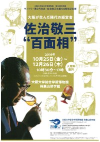 vol.84 suntory