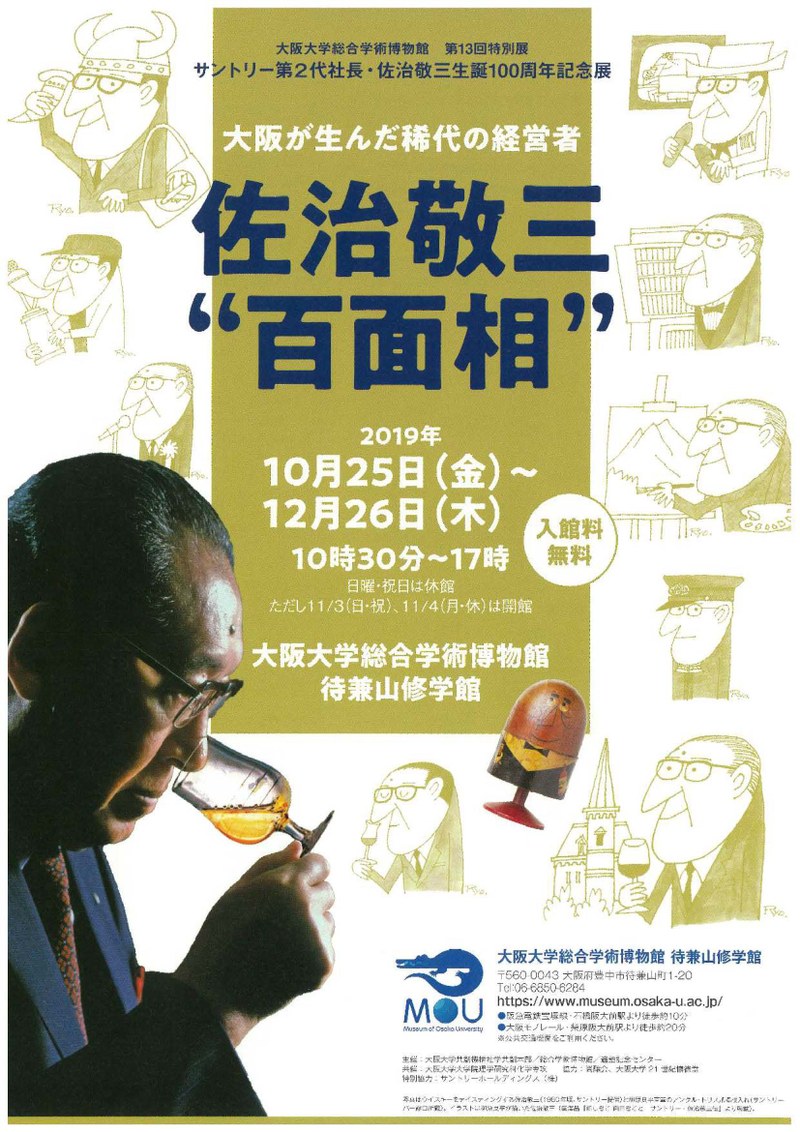 vol.84 suntory