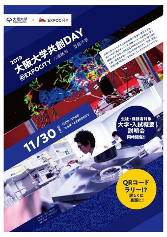 vol.85 expocity
