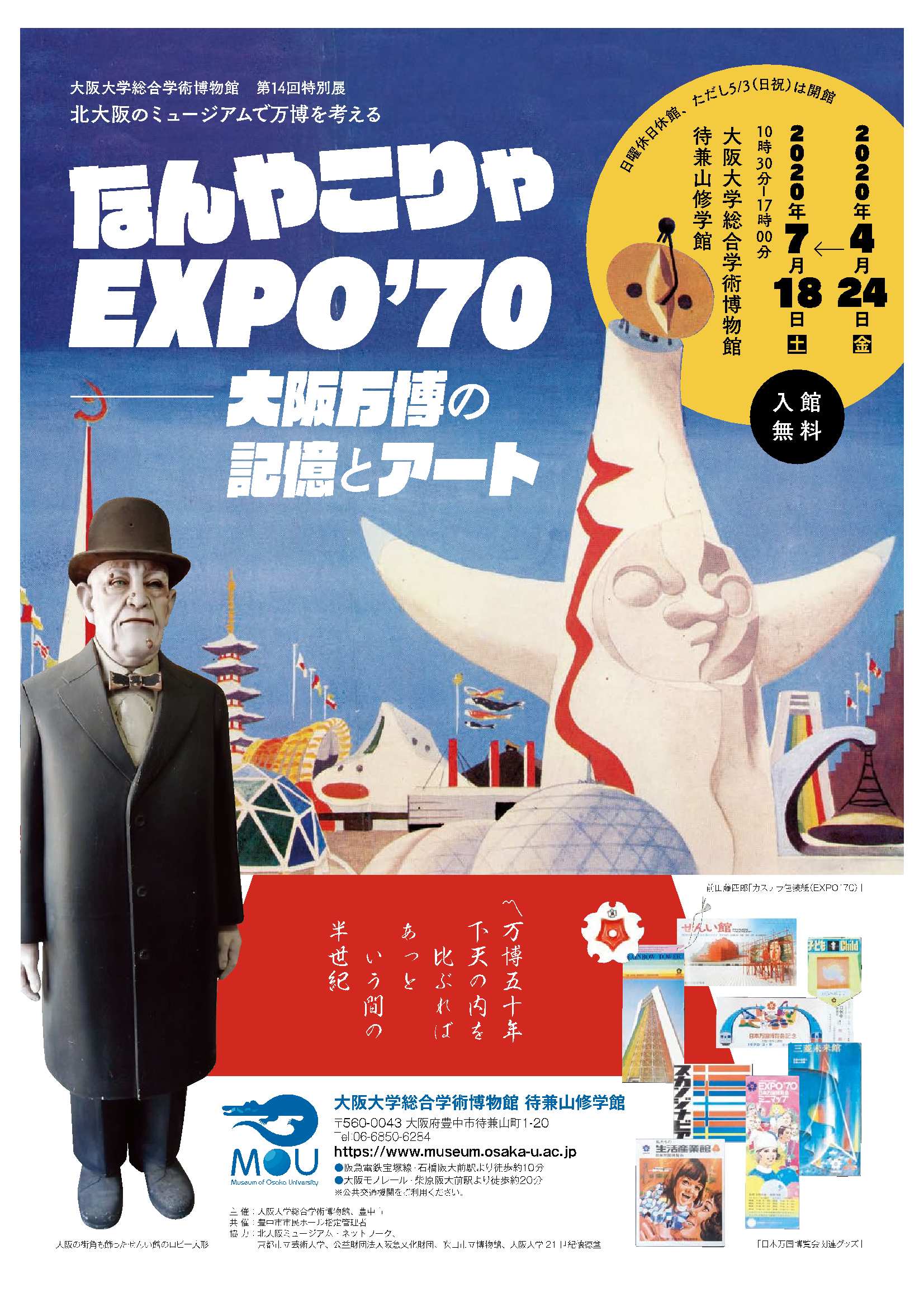 EXPO'70 日本万国博覧会 万国博ホール ポピュラー催物 VOL.3 EXPO´70 日本万国博覧会 万国博ホール ポピュラー催物 VOL.3