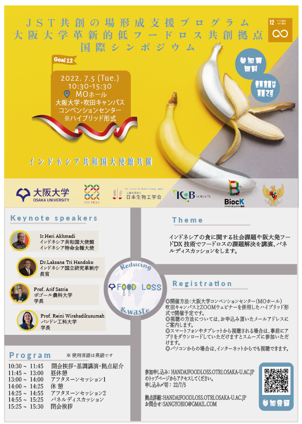 vol116_event_foodloss