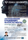 vol116_event_oudx