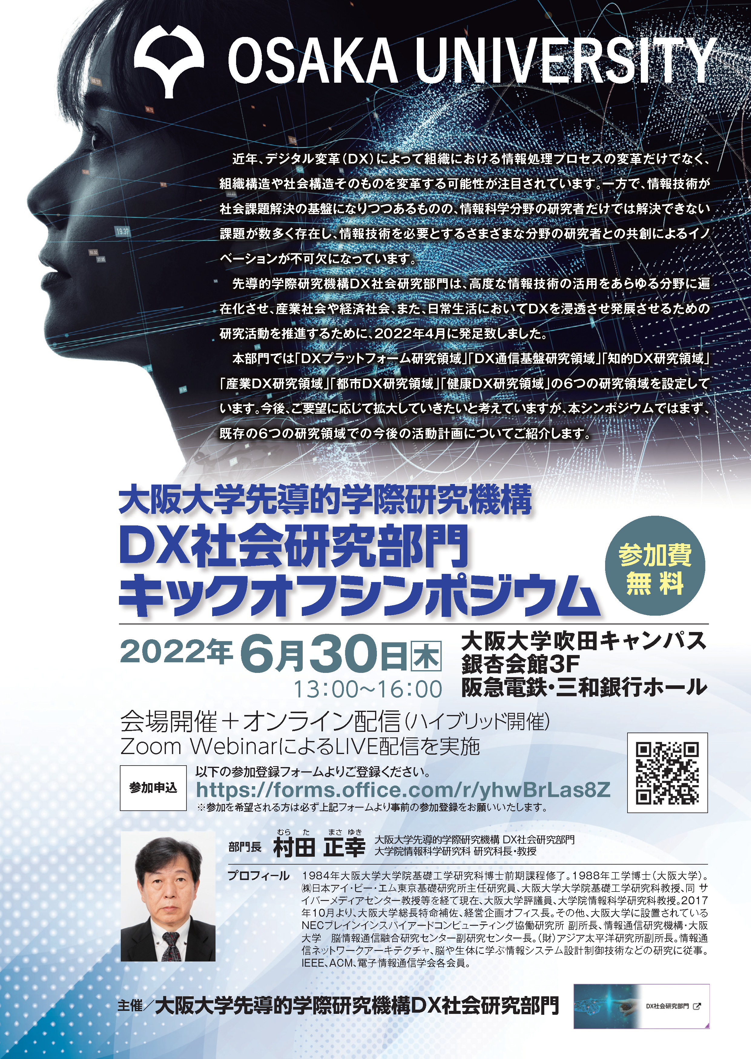 vol116_event_oudx