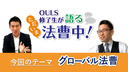 vol118_ouls