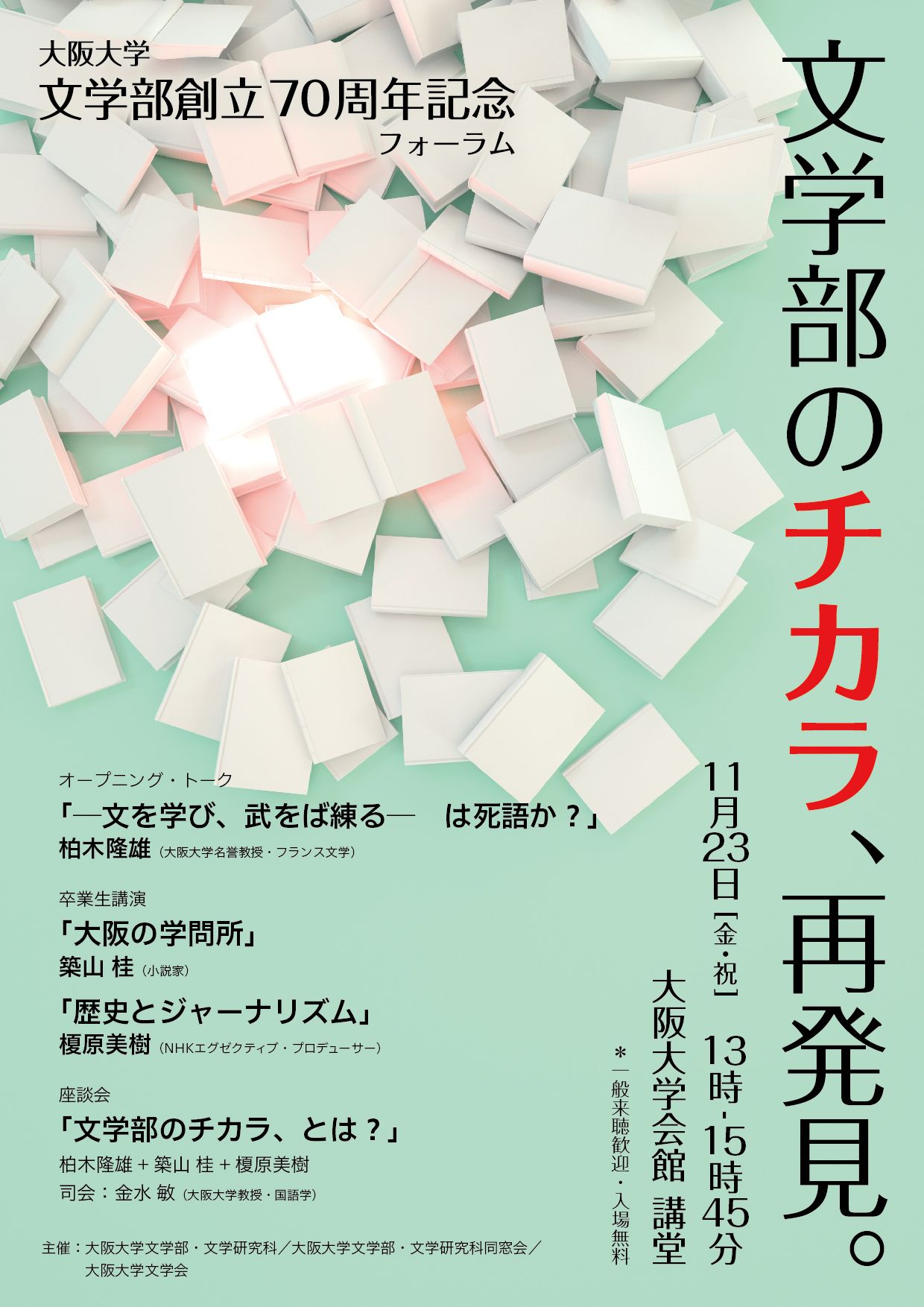 vol72 70th anniversary