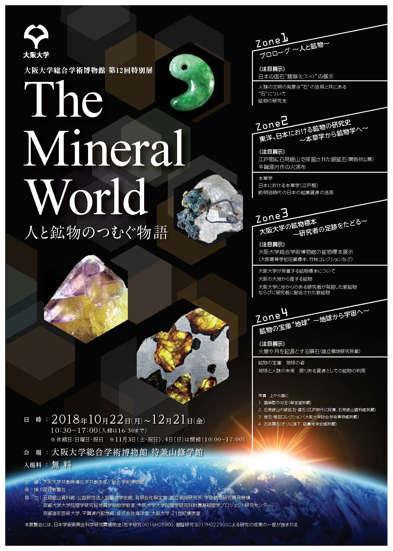 vol72 The Mineral World
