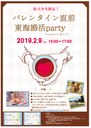 vol75 party
