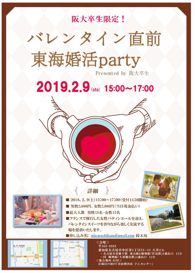 vol75 party