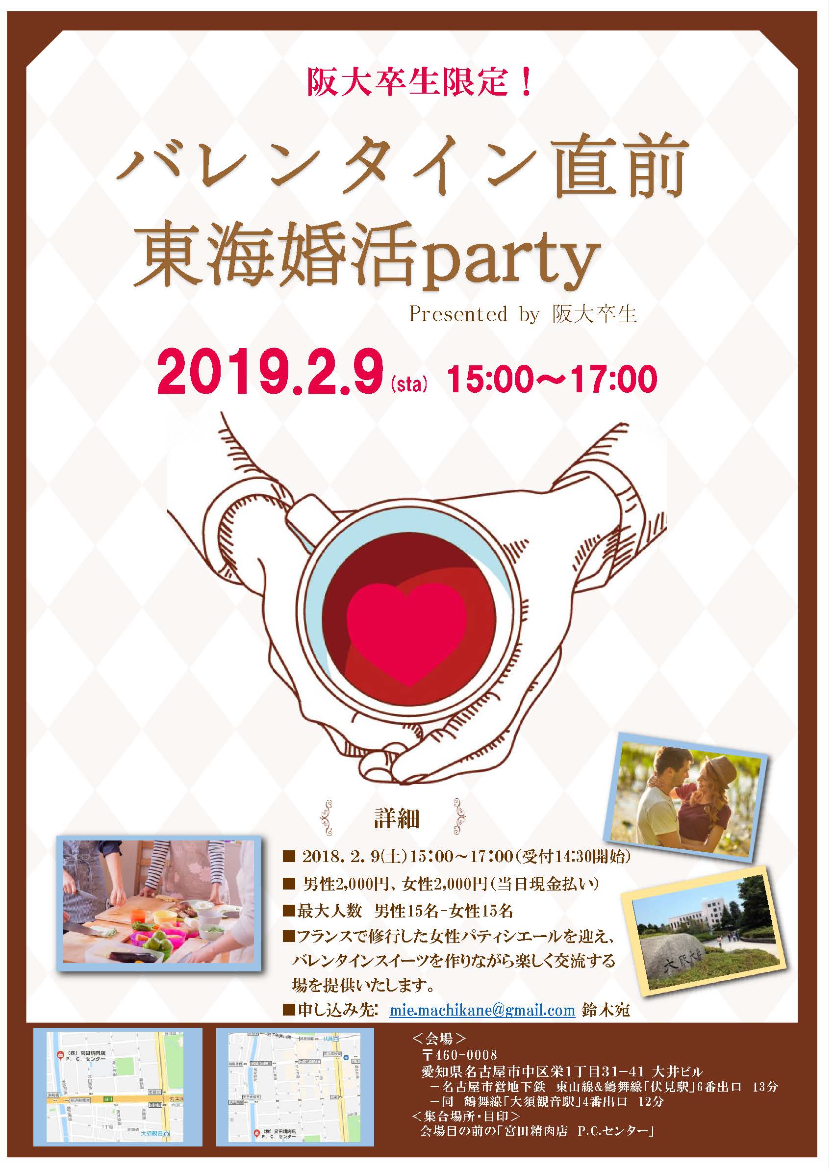vol75 party