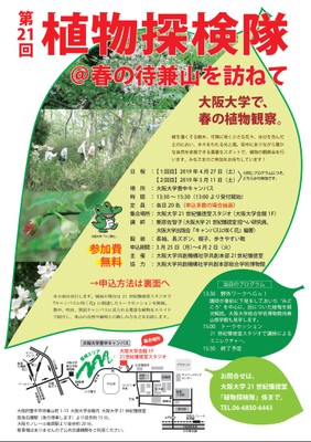 vol77 syokubutsu tankentai