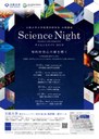 vol80.science night.jpg
