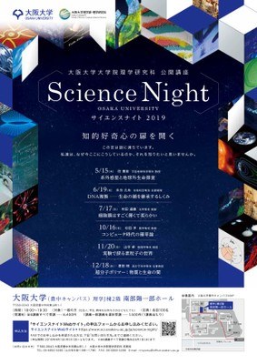 vol80.science night.jpg