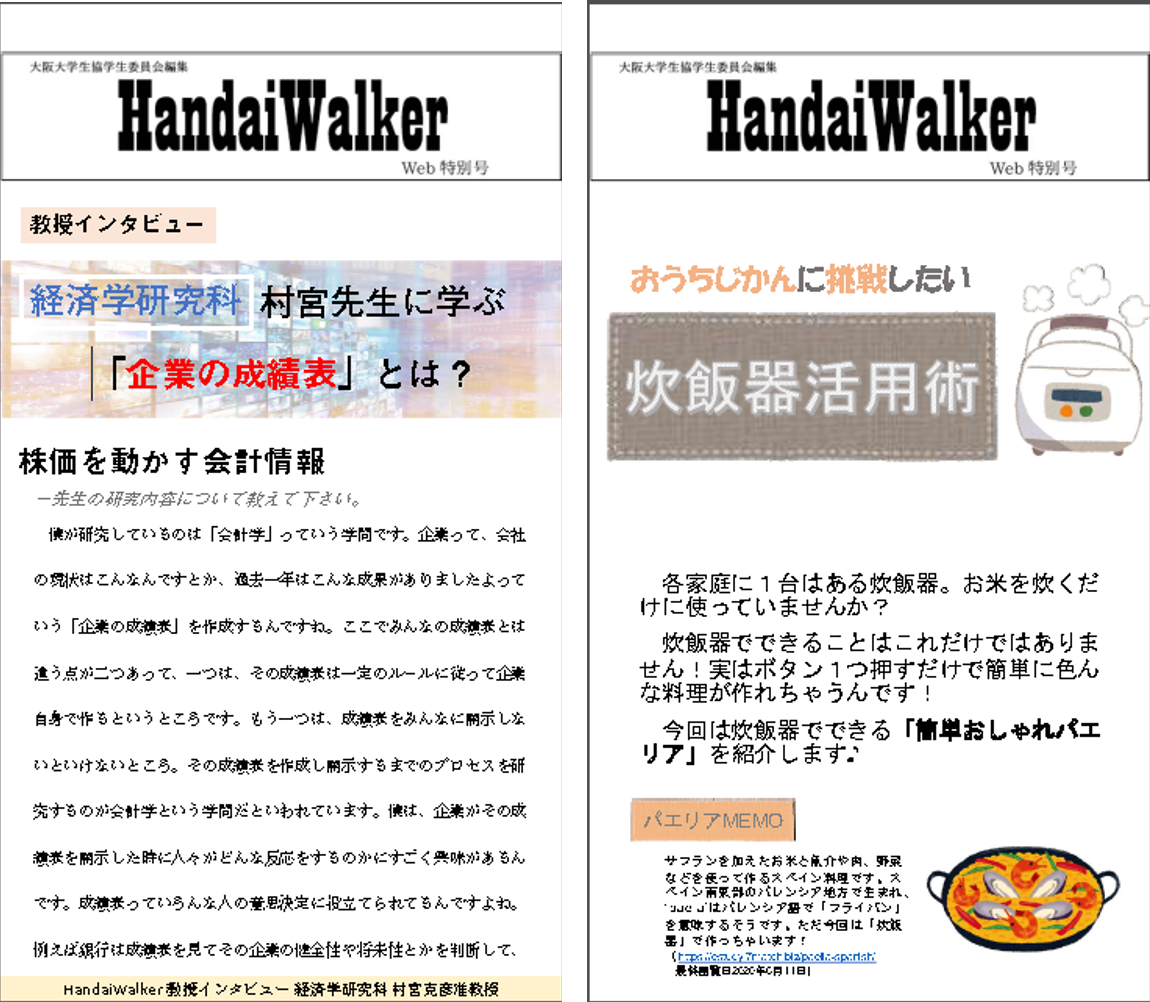 vol94_HandaiWalker