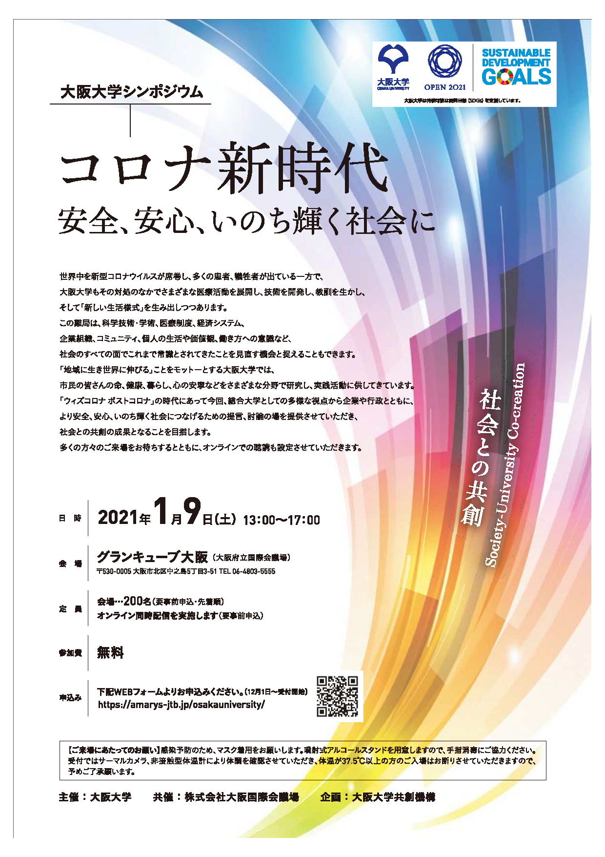 vol97_symposium