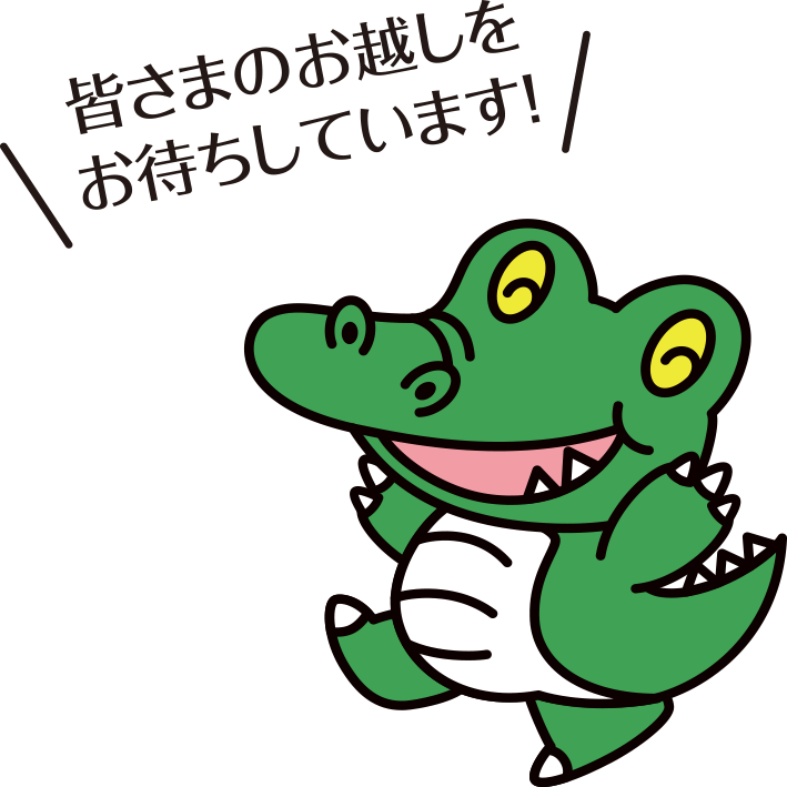 vol.51 イベント告知　ワニ博士